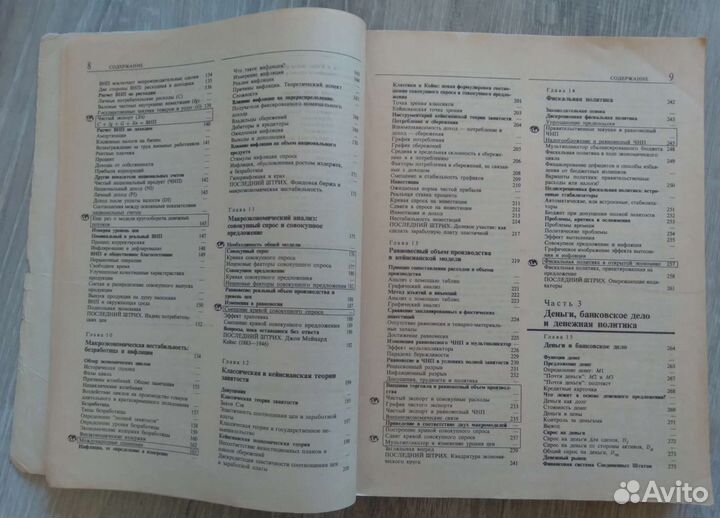 Экономикс в 2 томах