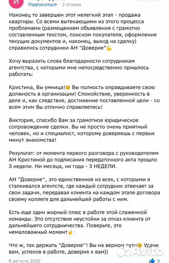 Юрист, риэлтор, сделки с недвижимостью