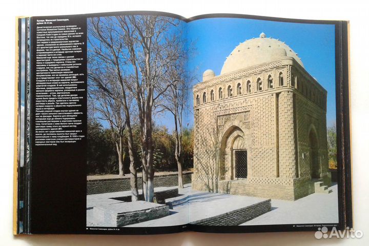 Средняя Азия. Архитектурные памятники IX-XIX веков