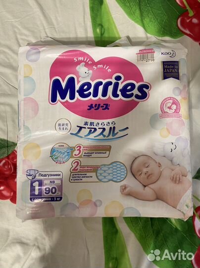 Подгузники marries