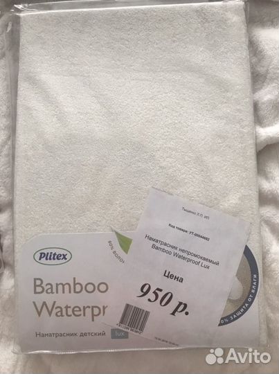 Намотрасник махровый на резинке в детскую кроватку