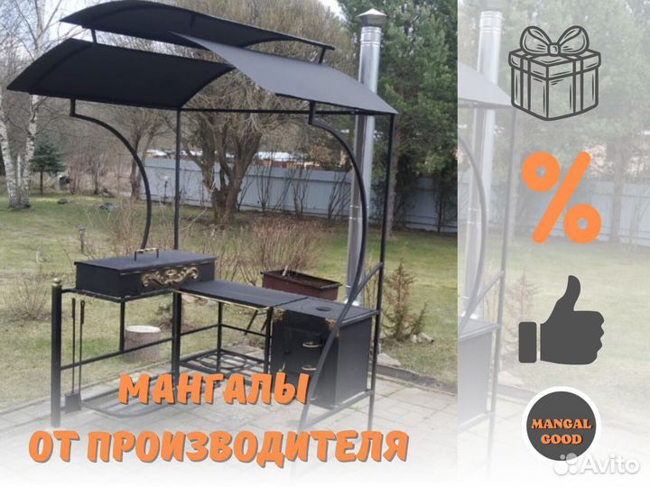 Мангал из металла