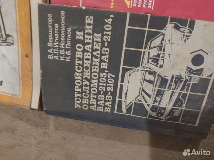 Книги Ваз Жигули