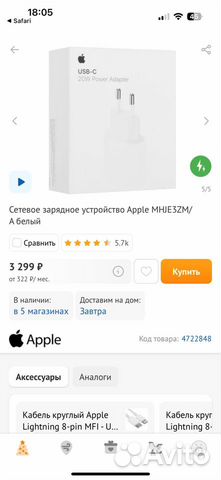 Адаптер apple 20w оригинал объявление продам
