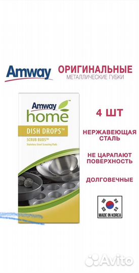 Амвэй/Amway