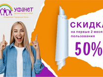 Подключение интернета и телевидения