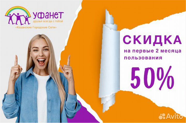 Подключение интернета и телевидения