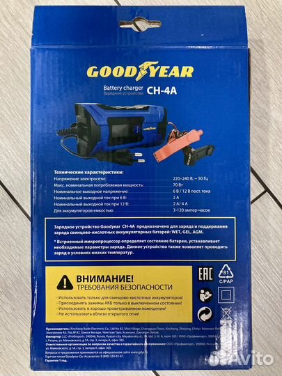 Зарядное устройство для акб