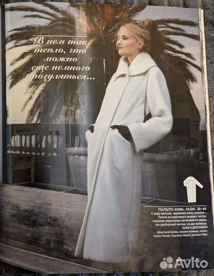 Журнал burda special винтаж, классика