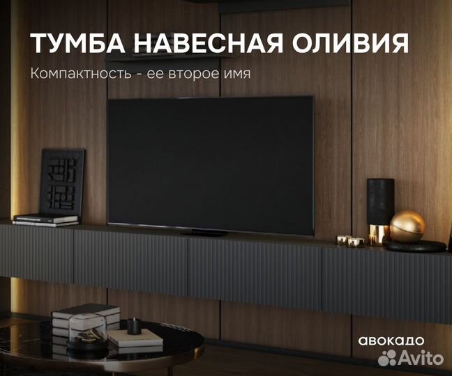 Навесная тумба под тв