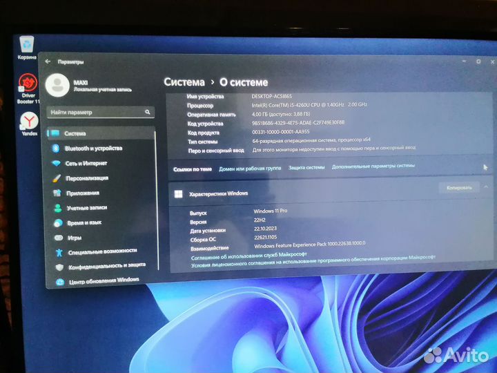 Компьютер, обмен