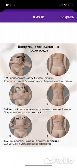 Бандаж для беременных и после родов