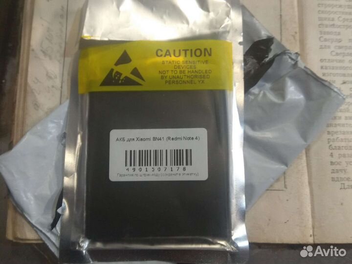Аккумулятор для смартфона Xiaomi redmi note 4