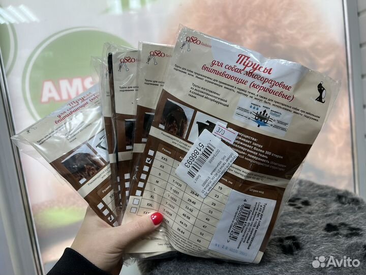 Трусы для собак и пояс