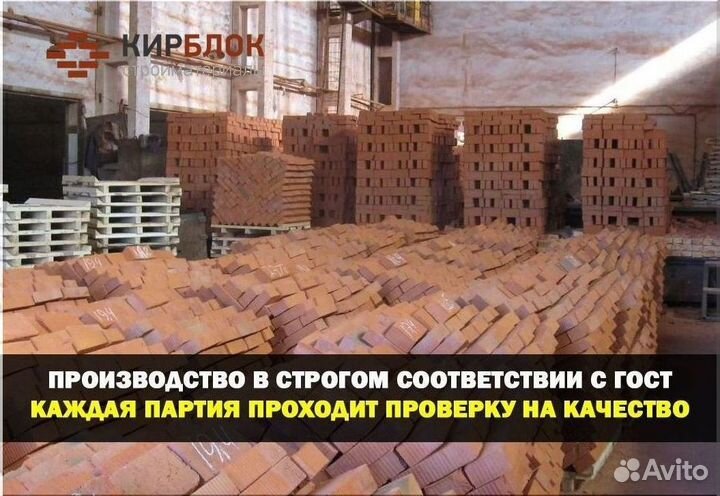 Кирпич черновой