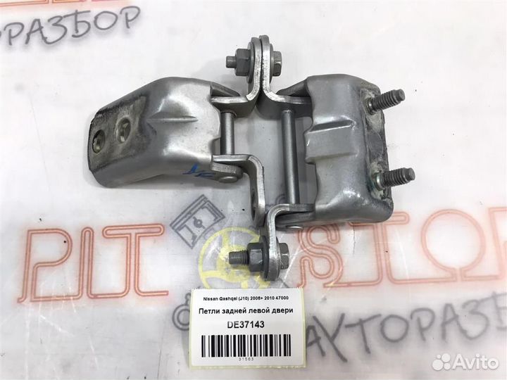Петли задней левой двери Nissan Qashqai (J10) 200