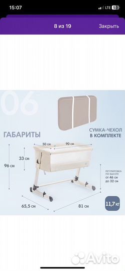 Приставная кроватка nuovita