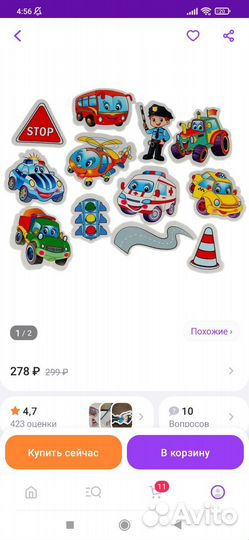 Игрушки для ванны стикеры машинки