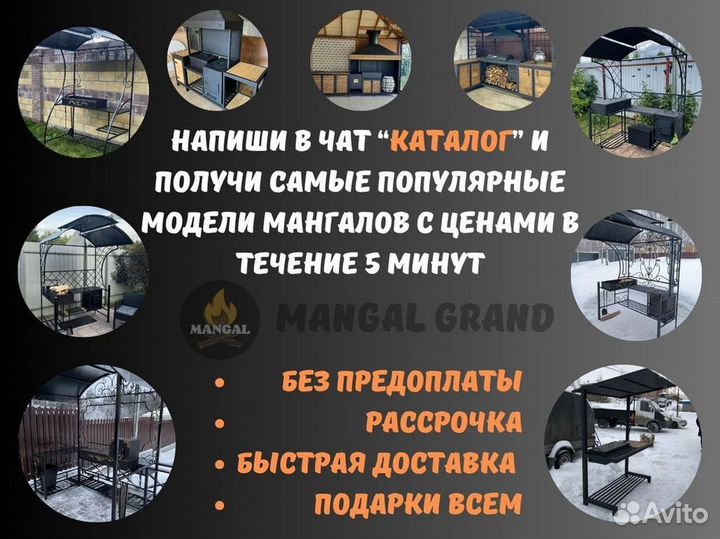 Мангал из металла