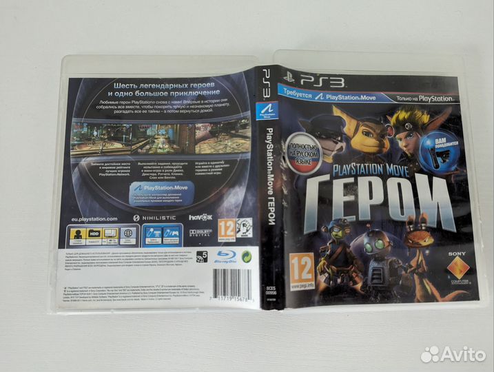 PlayStation move герои ps3