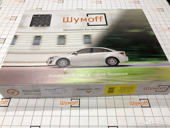 Упаковка битумного вибропласта Шумофф Проф 8Ф