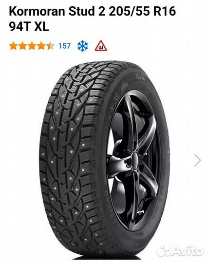 Kormoran Stud 2 205/55 R16 94T