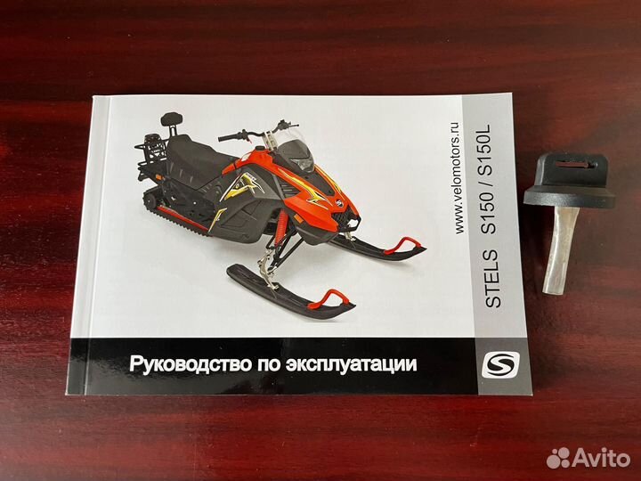 Снегоход