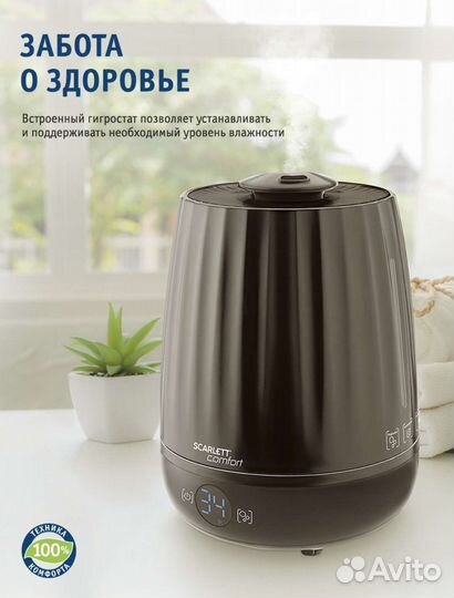 Увлажнитель воздуха