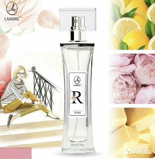 Lambre французские духи Брендовые ароматы