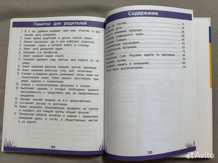 Детские книги развивающие для дошкольников