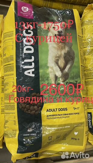 Корм для собак и кошек