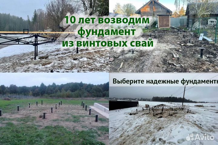 Сваи винтовые для фундамента