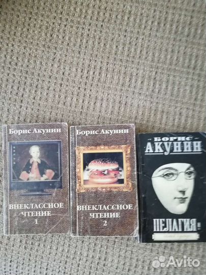 Книги Ден Браун, Акунин