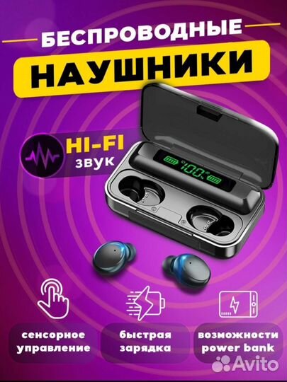 Блютуз наушники