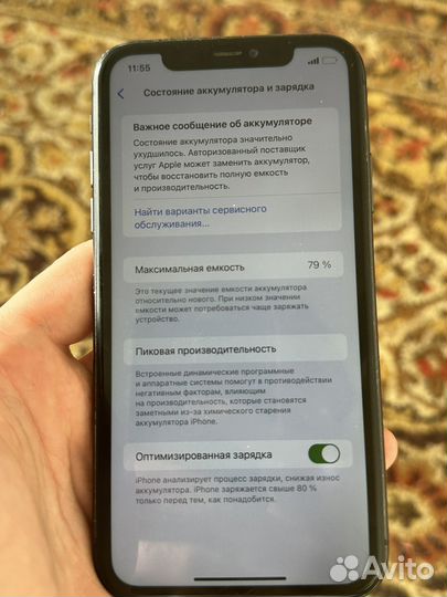 iPhone 11, 64 ГБ