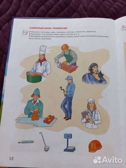 Уроки логопеда