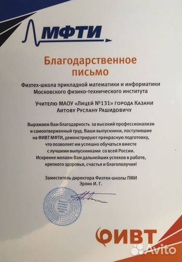 Егэ по Информатике. Групповые занятия. Репетитор