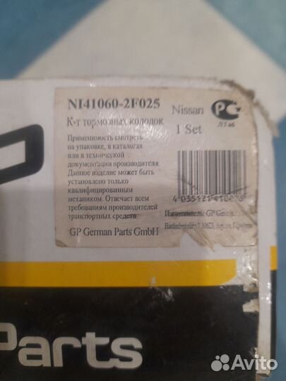 Колодки на Ниссан Примьера