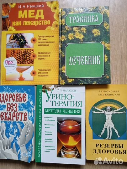 Книги по здоровому образу жизни и оздоровлению