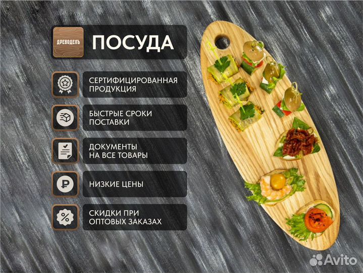 Доска разделочная / набор разделочных досок