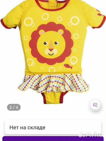 Костюм для плавания детский