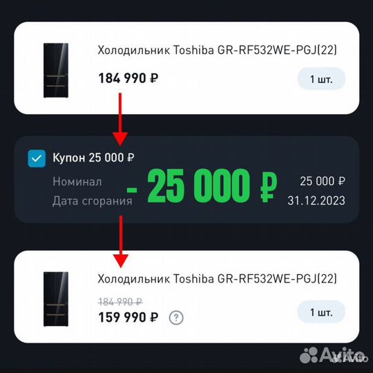 25к на покупку в технопарк