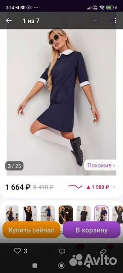 Платье новое