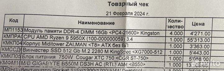 Материнская плата gigabyte b550m ds3h