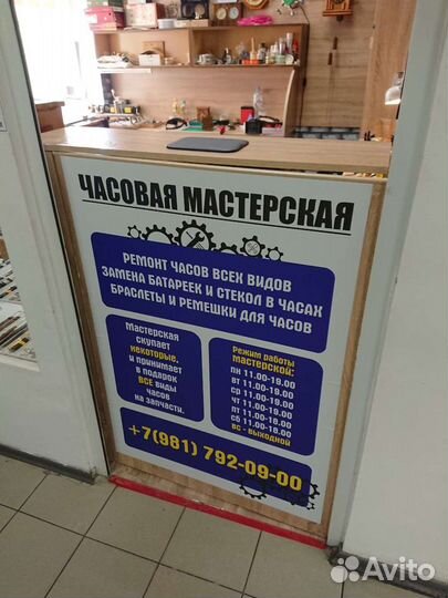 Ремонт часов