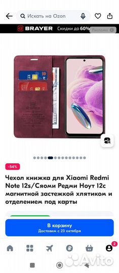 Чехол на Xiaomi not 12 s