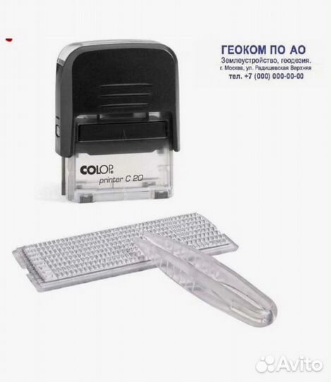 Штамп 4 строки colop Printer C20-Set
