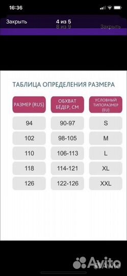 Бандаж для беременных