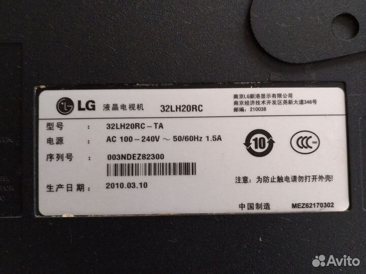Телевизор LG 32