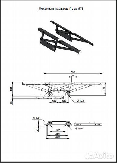 Механизм трансформации пума 578 без пружин